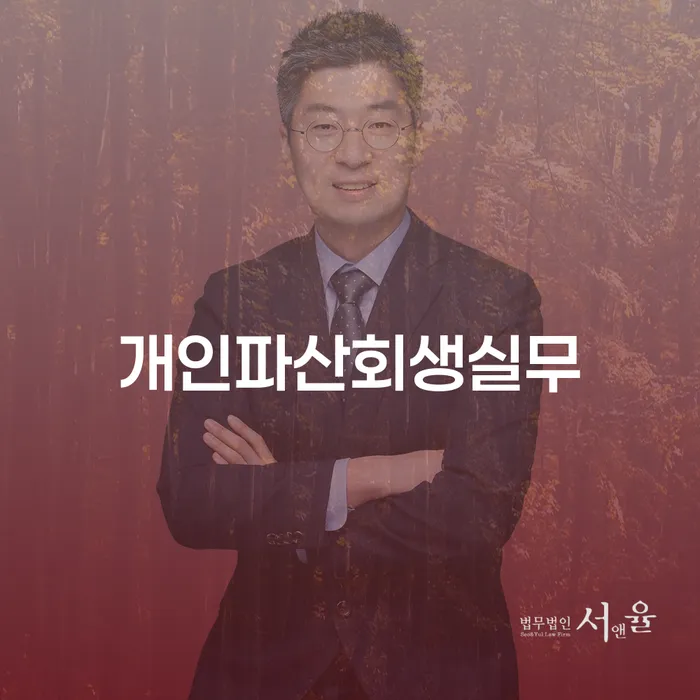 채무변제계획서 신용회복 조건확인 하고