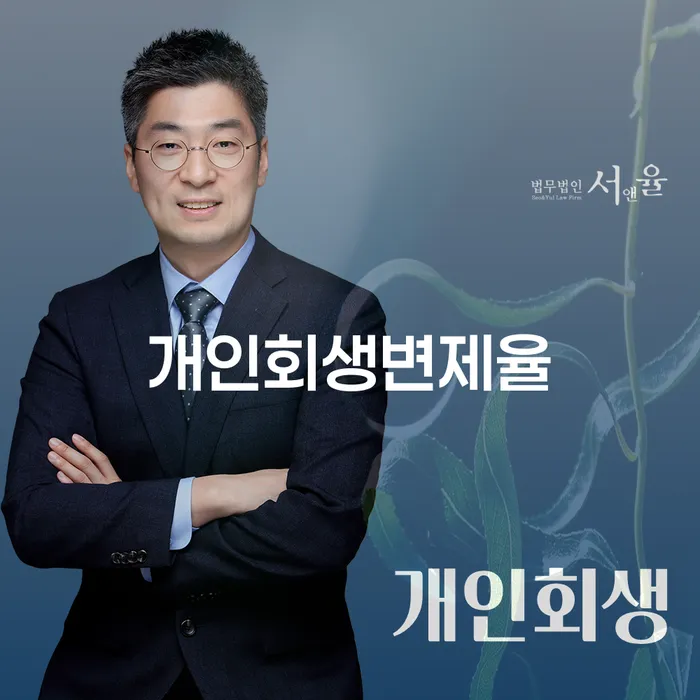 빛청산 개인회생으로 해결 신청무료상담