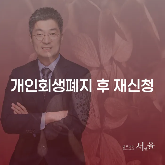 개인회생 개인회생,개인파산으로 꿀팁