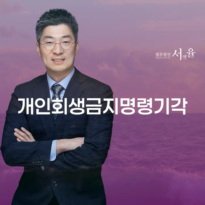 개인회생인가 빚 해결할 무료상담