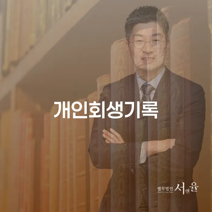 저금리대출 연체 시 빚독촉 중요 포인트