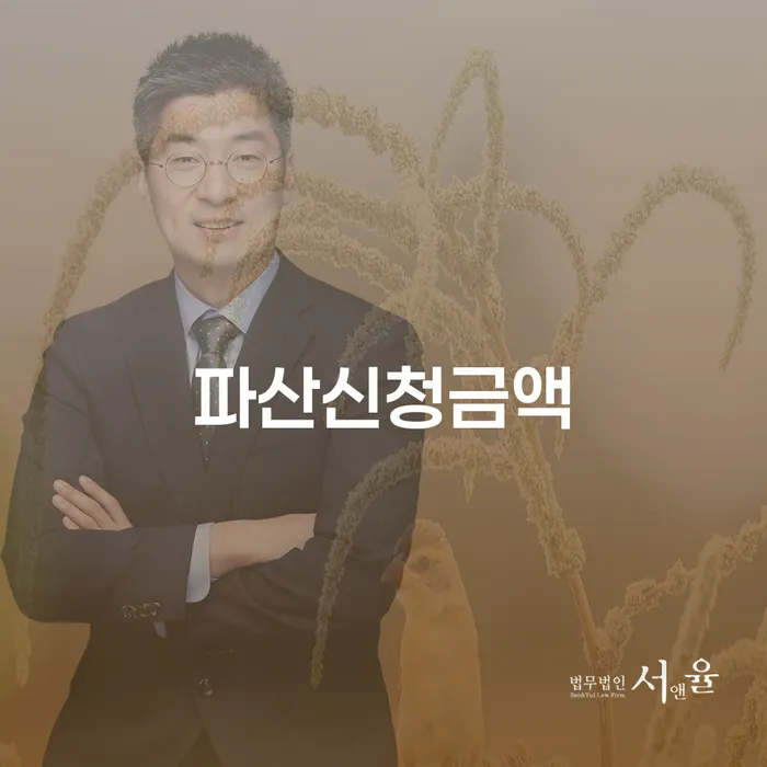 파산금액 개인회생 문제해결방법 무료 상담이 가능한 곳