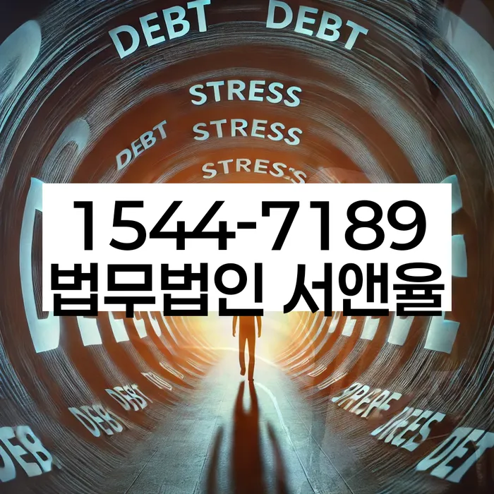 개인회생변제금