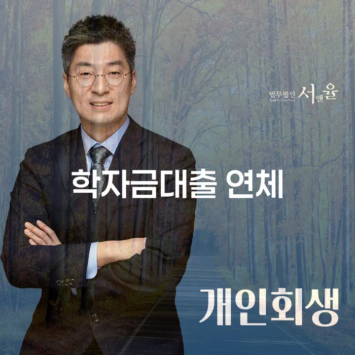 개인회생법무사변호사 빚독촉 궁금하다면