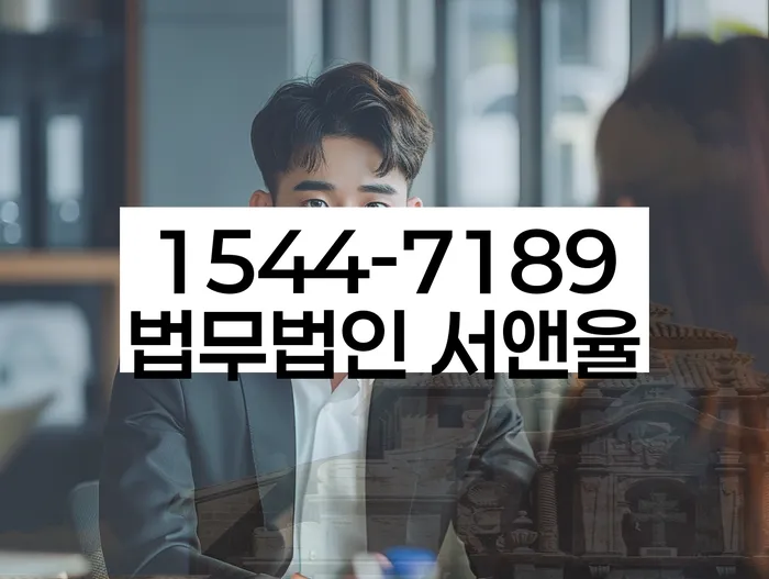 개인회생법률사무소