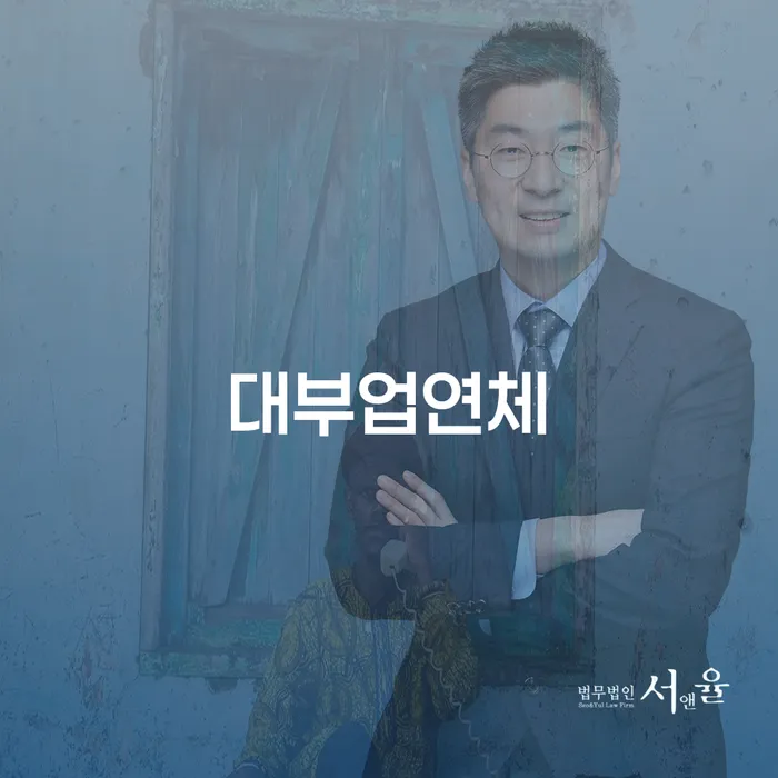 파산신청변호사 대출 연체 개인회생 해결하고 싶다면