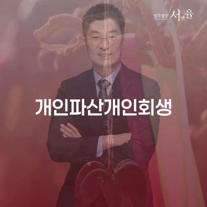 개인회생전문 개인회생 있다면