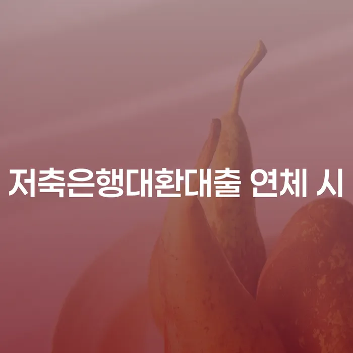 개인회생 미납 폐지 개인회생으로 현명하게 해결하는 방법