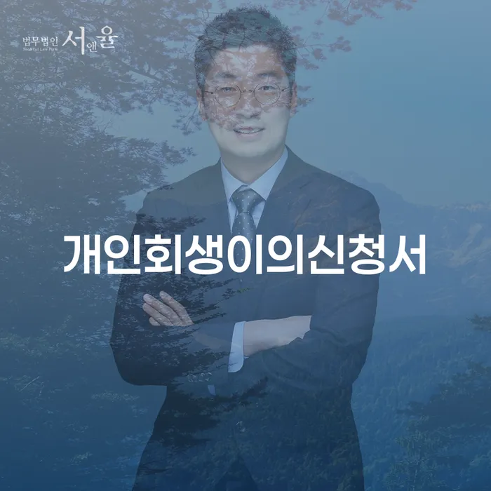 개인대출 연체 시 연체 채무 신속해결방법 자세하게 알아보자