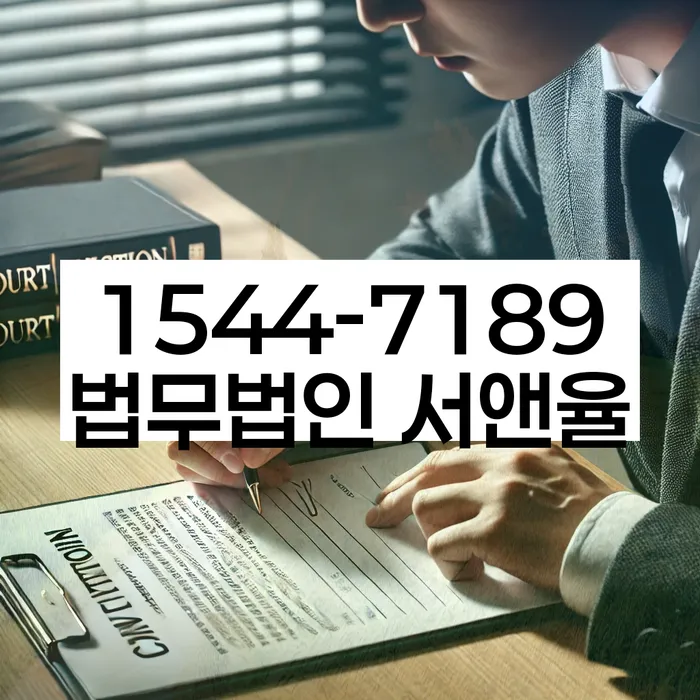 개인회생이의신청서