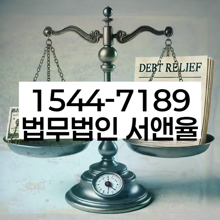 부산회생변호사