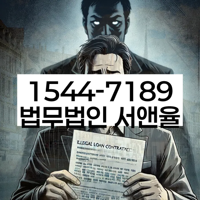 개인사채