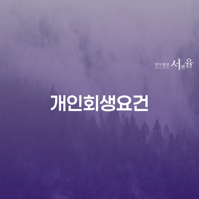 신용회복절차 대출 받은 돈채무조정 무료로 확인하는 방법