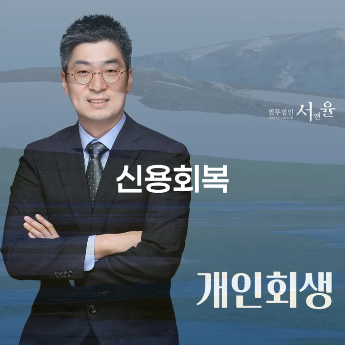 파산신고비용 채무 효과적인 해결방법 무료상담신청