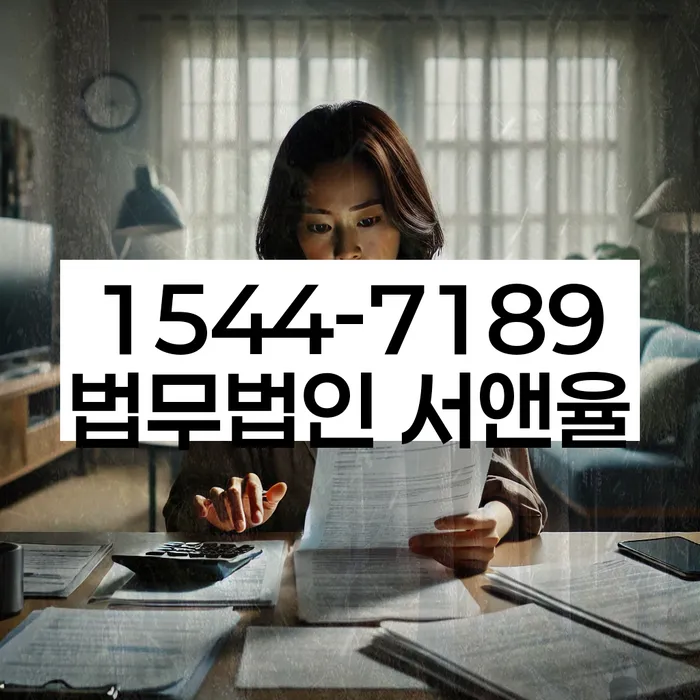 연대보증채무 연체 시