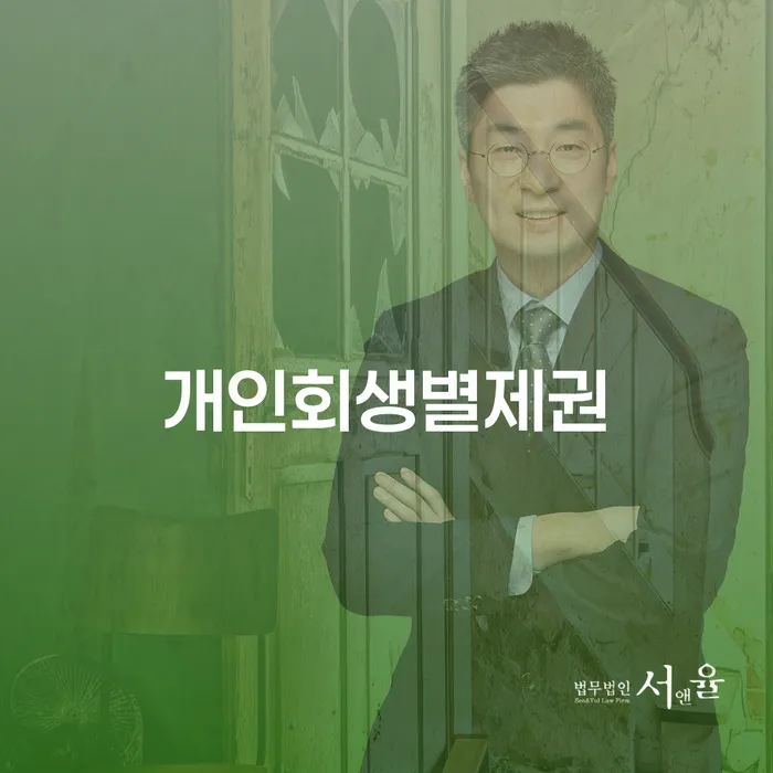 개인회생도박 대출 받은 돈채무조정 이렇게 진행을