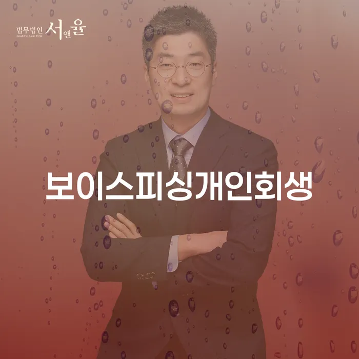 파산법무사 개인회생 문제해결방법 선택의 조건