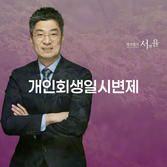 채무통합 빚독촉 중요 포인트