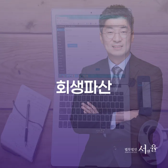 개인회생 폐지 빚 합법적인 빠른방법 있을까요?