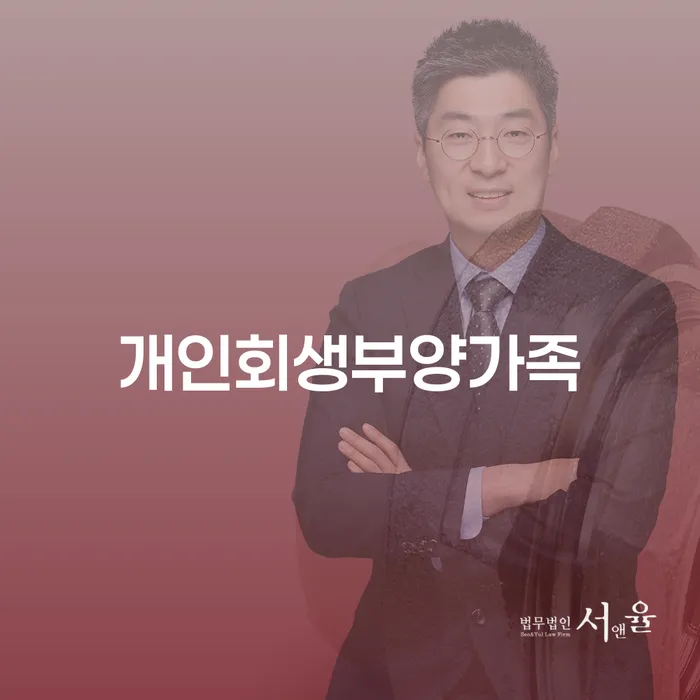 직장인개인회생 빚독촉 혼자 고민하지 마세요.