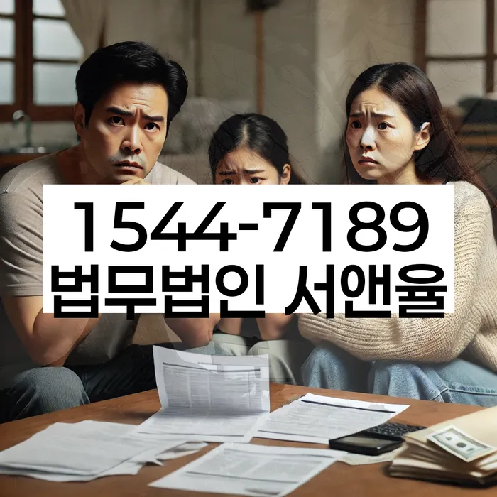 3억대출이자 연체 시
