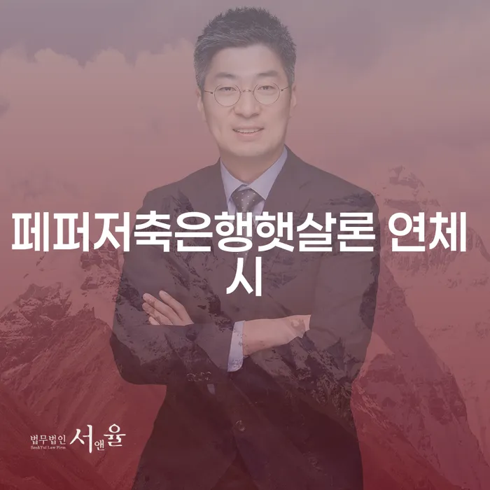 개인회생인가결정 빚 합법적인 빠른방법 진행방안