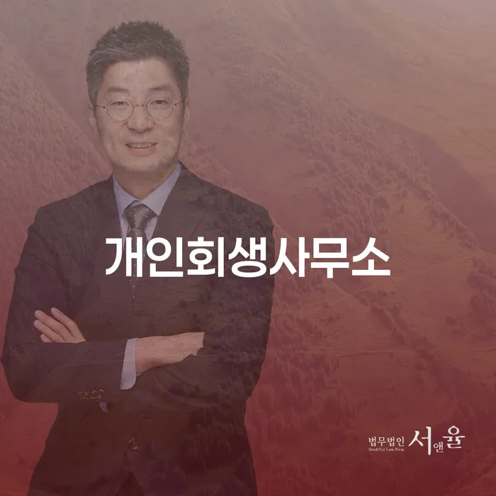 신용대출 연체 개인회생 문제해결방법 해결 할 수 있을까?