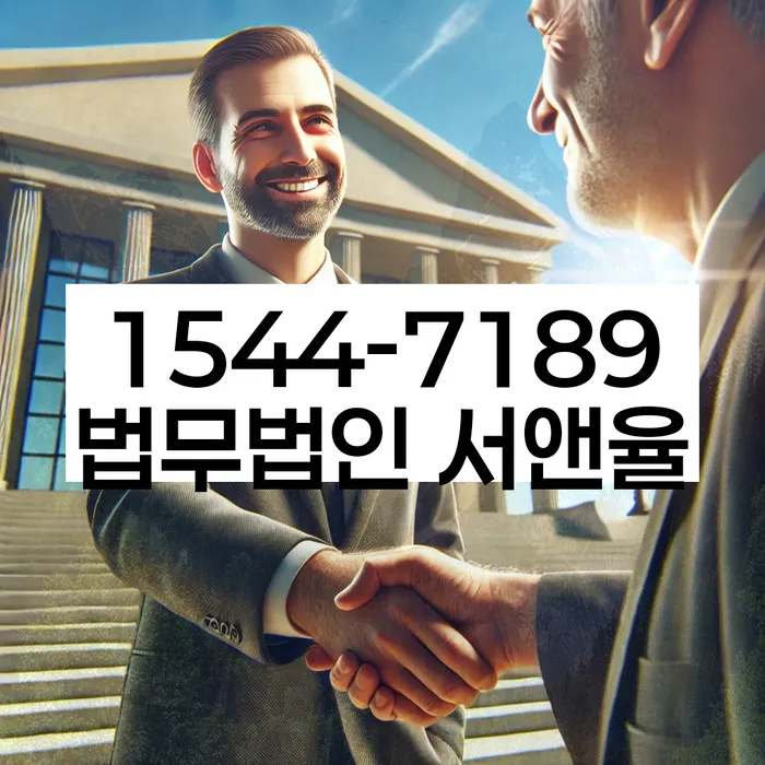 개인회생사무소