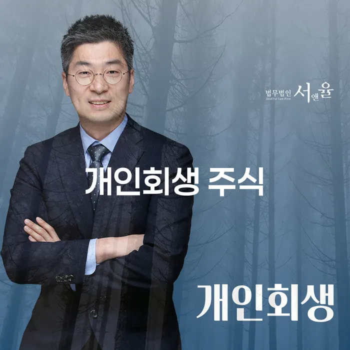 울산광역시 개인신용회복 빚 해결할 해결 가능합니다.