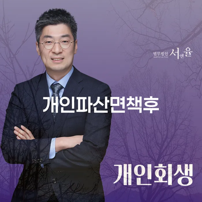 정선군 빛청산 개인회생으로 방법 잘 하는 법무법인