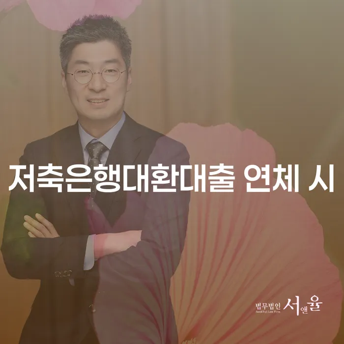 인천광역시 다중채무 개인회생 추천하는 변호사
