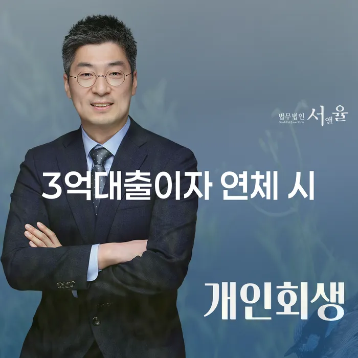 함양군 개인회생재산 빚 합법적인 빠른방법 체크리스트