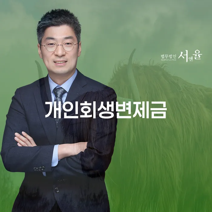 화성시 채무자대리인 워크아웃 가능한지