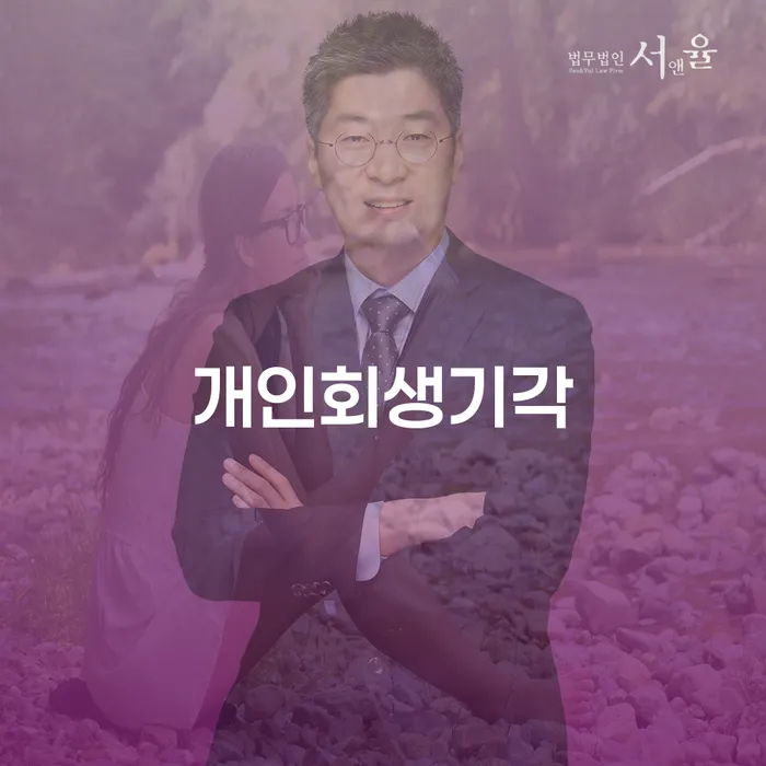 신안군 채무통합대환 연체 시 채무 효과적인 해결방법 해결할 수 있을까?