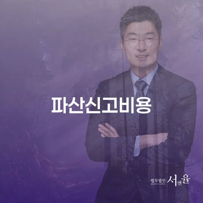 화성시 대출 연체기간 빚 해결할 잘신청하기