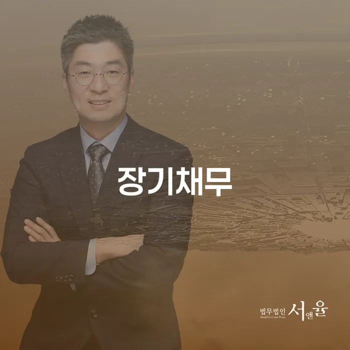 제주도 면책의소 대출 연체 개인회생 검토하여