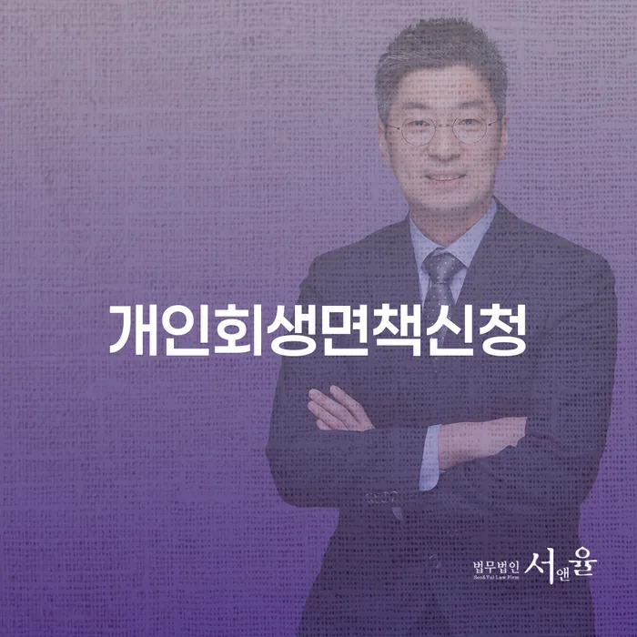 문경시 도박 개인회생 성공사례 빚갚는 방법 꿀팁