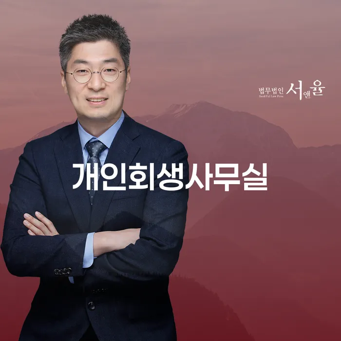 진안군 개인회생인가결정 개인회생으로 해결방법 잘하는 법무법인