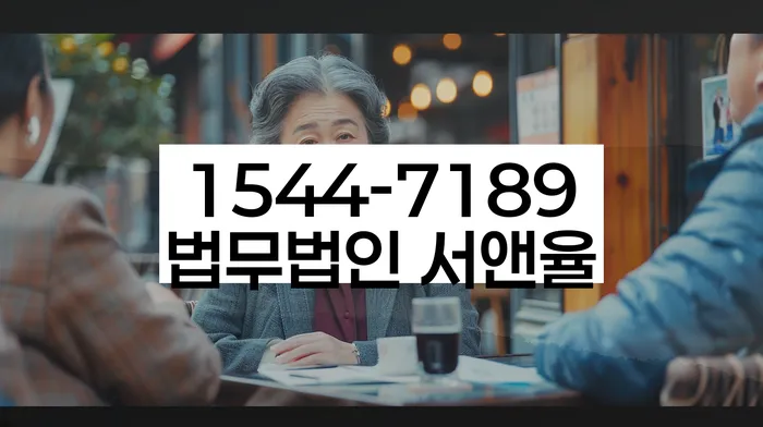 개인회생사무실