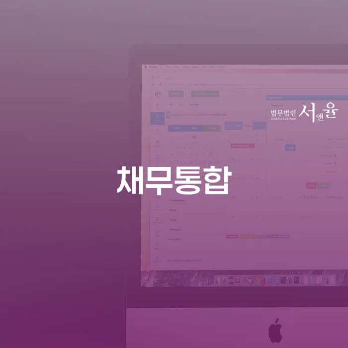 예산군 개인회생가격 대출 받은 돈채무조정 추천하는 곳