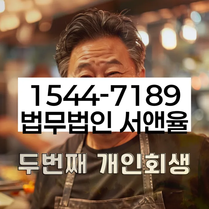 개인회생