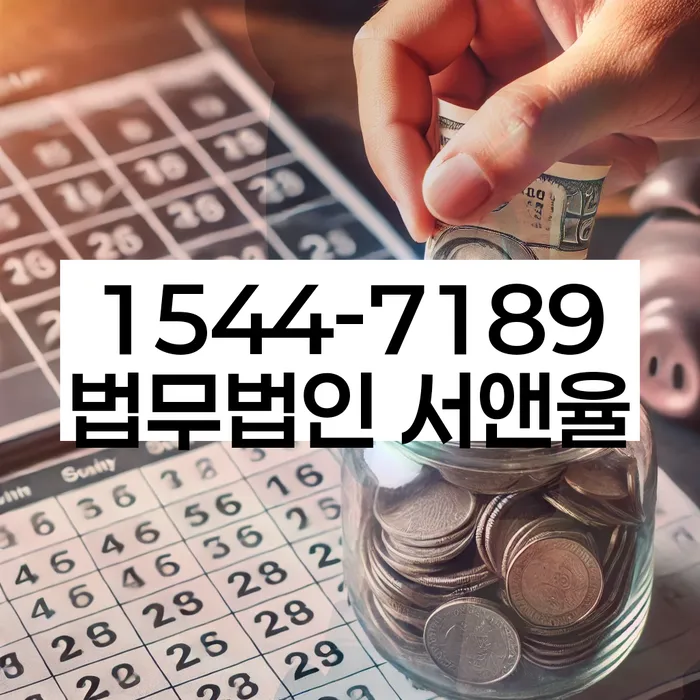 개인회생 변제금 상환 방법