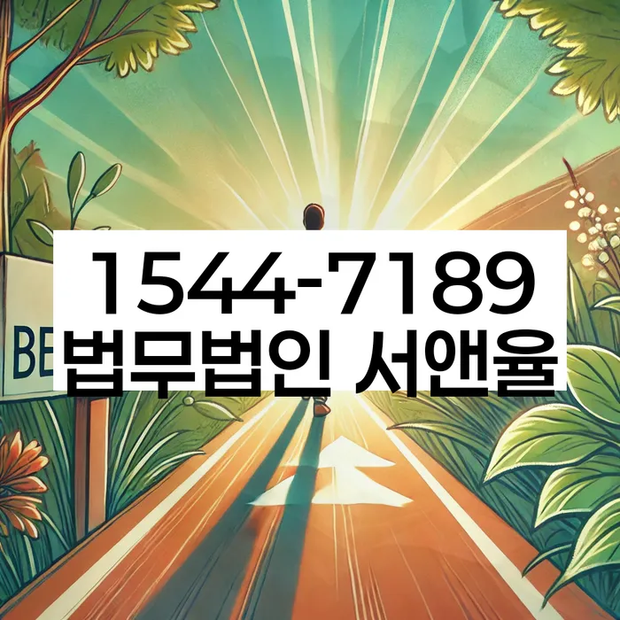 광명시 개인회생파산 상담