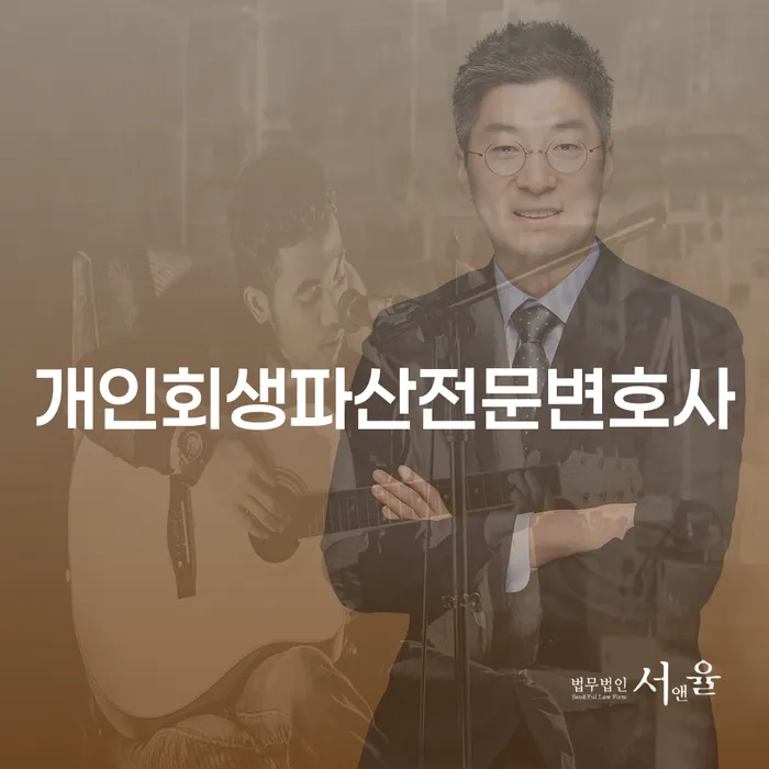 산청군 개인회생파산전문변호사가 필요한 이유는 무엇일까요?