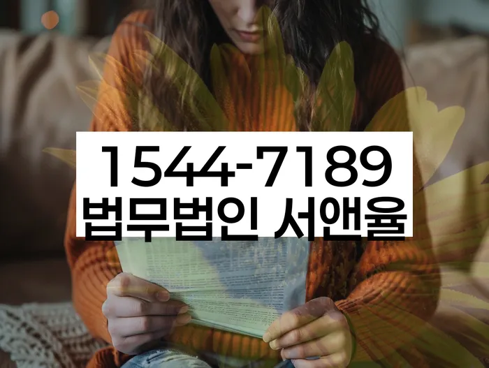 영동군 개인회생파산 법률사무소