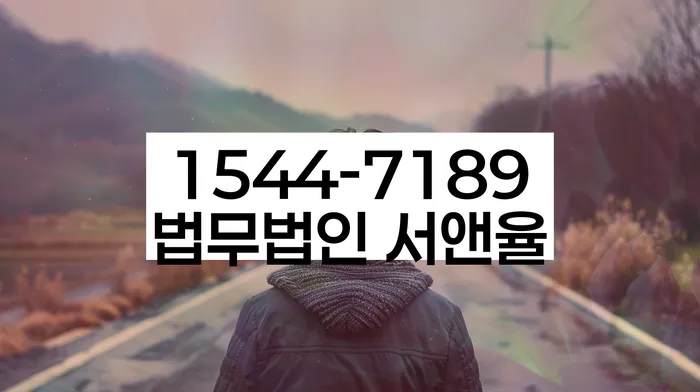 일원본동 개인회생상담