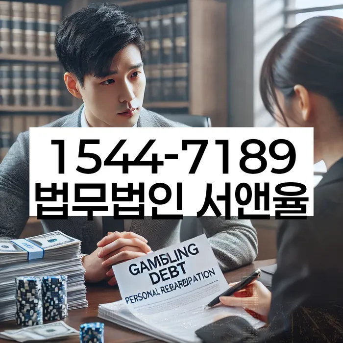 불광동 개인회생