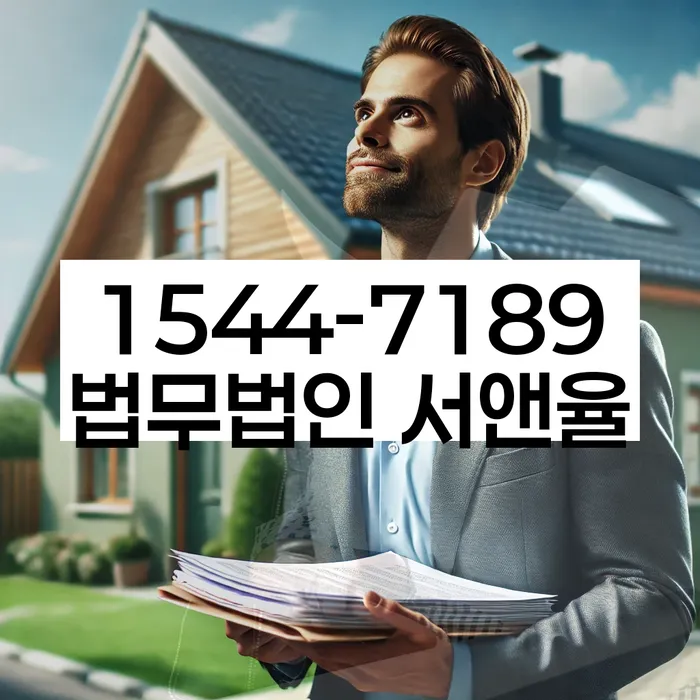 강원도 송도진리 개인회생