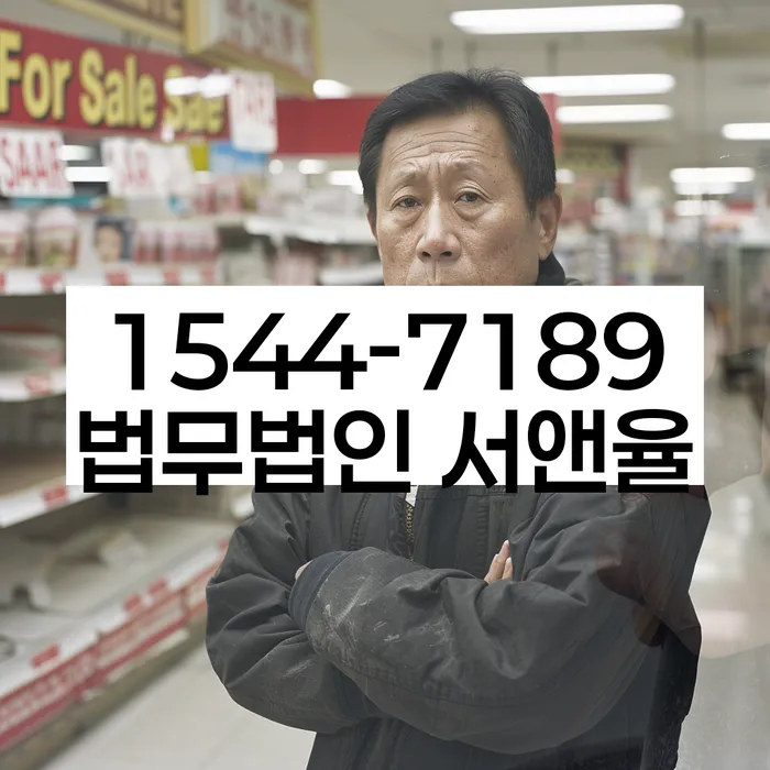 강원도 평촌리 개인회생 정보