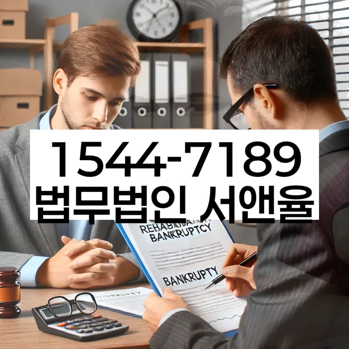 서울 중구 신당동 채권추심절차